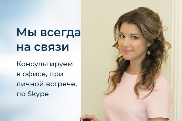 Мы всегда на связи
