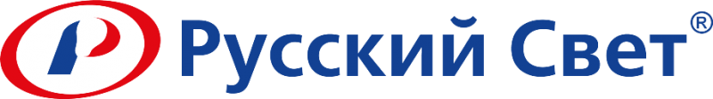 Ассоциация продавцов товаров электросветотехнического назначения «Русский Свет»