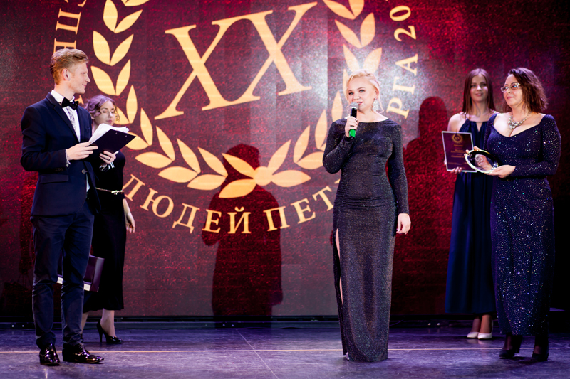Ежегодная премия "XX успешных людей Санкт-Петербурга"