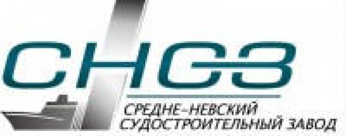 Средне-Невский судостроительный завод (ОСК)