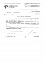 АО «Завод «Двигатель» Концерн "Морское подводное оружие"