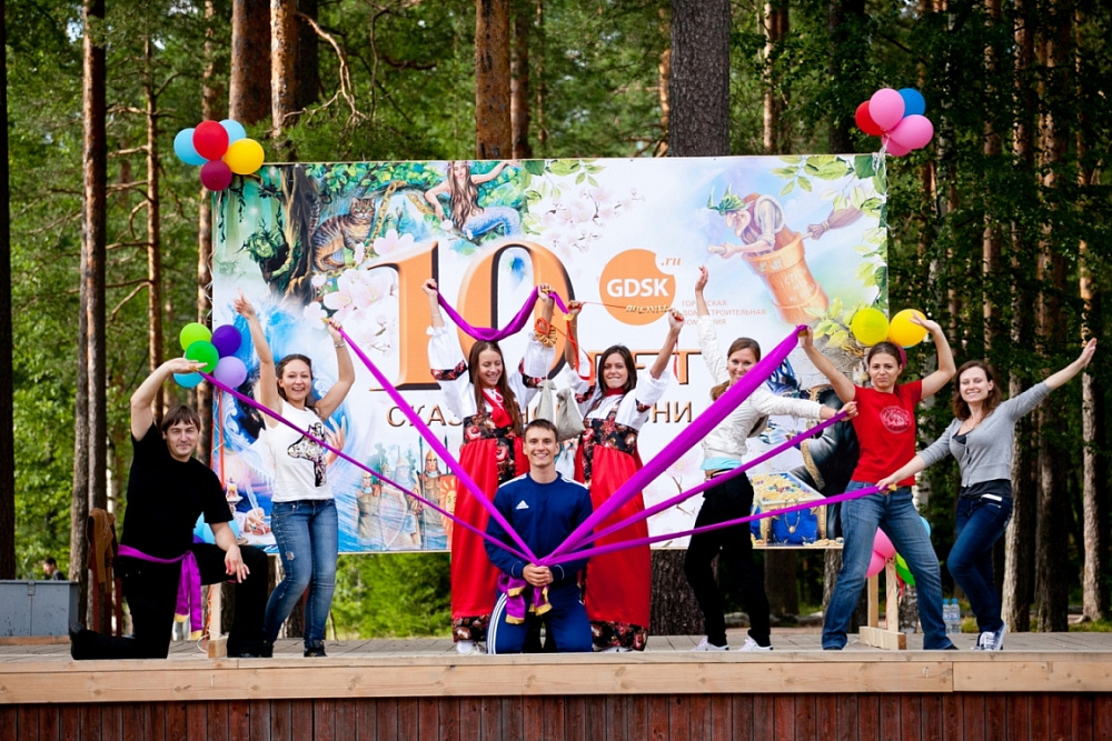 Квест "Лукоморье" к 10-тилетию ГДСК