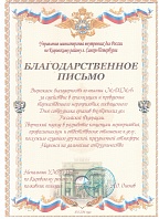 УМВД России по Кировскому району Санкт-Петербурга