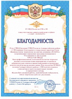 Отдел ГИБДД полиции УМВД России по Адмиралтейскому району Санкт-Петербурга