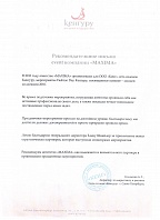 Сеть салонов «Кенгуру»