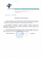 Фонд инвестиционно-строительных проектов Санкт-Петербурга